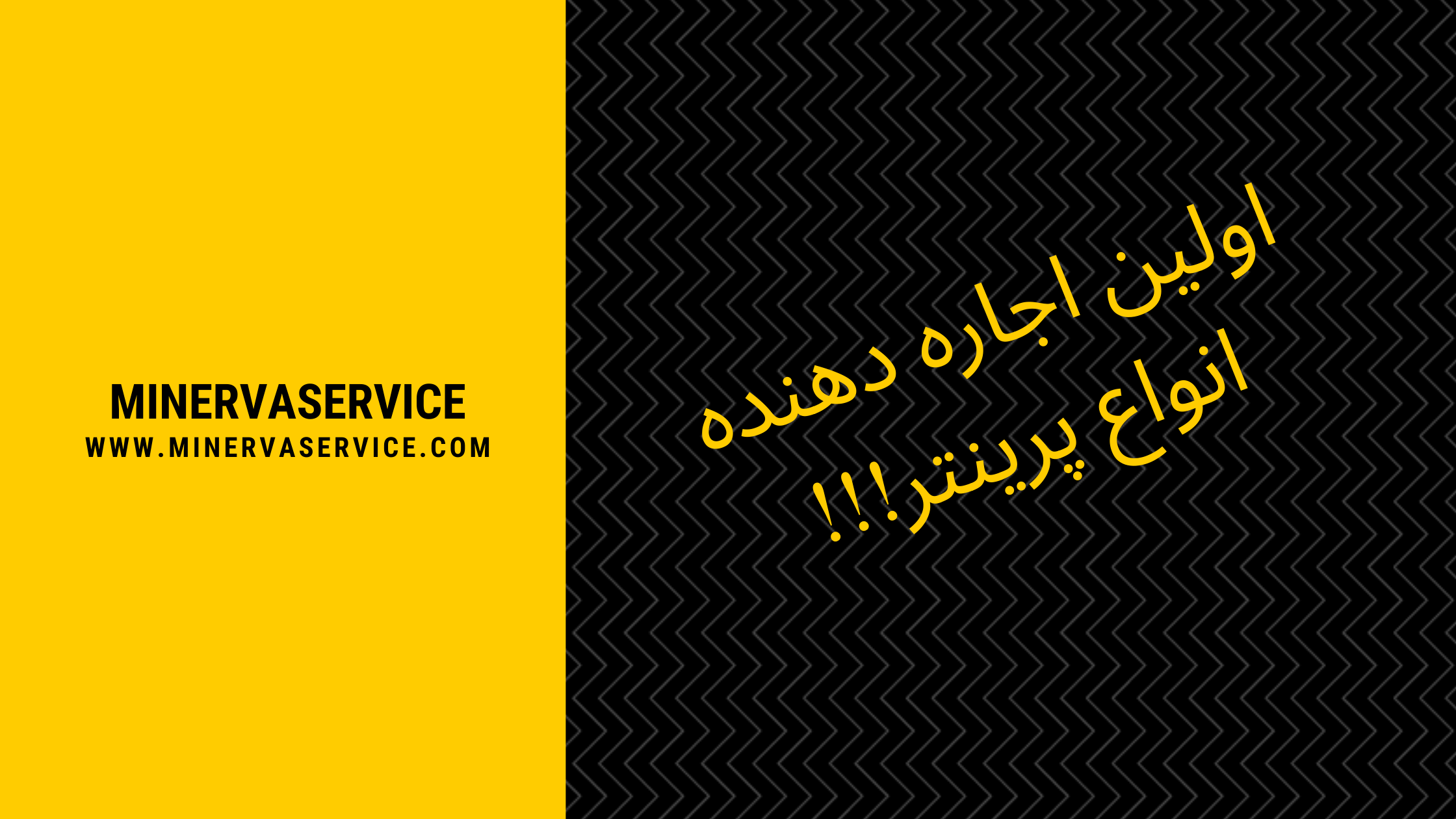 اجاره پرینتر